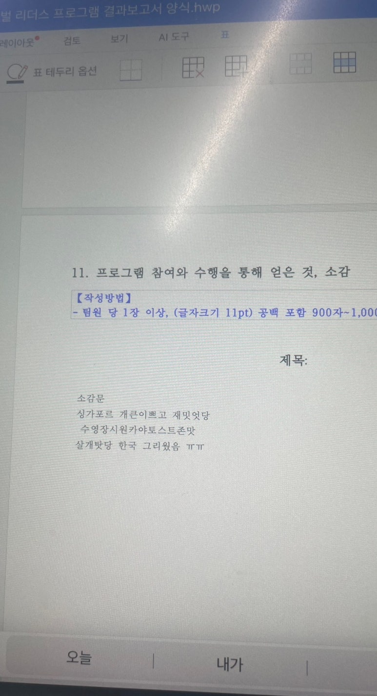 서짐 이미지