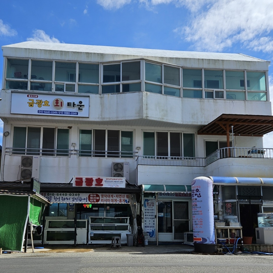 금광호수산 이미지