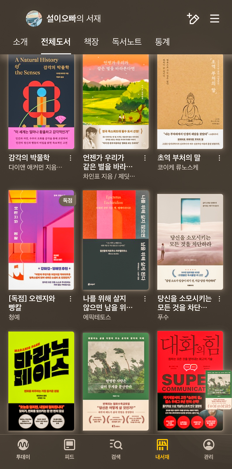 볼빨간피자 이미지
