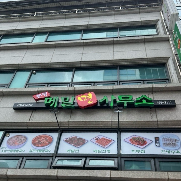 면 사무소 이미지