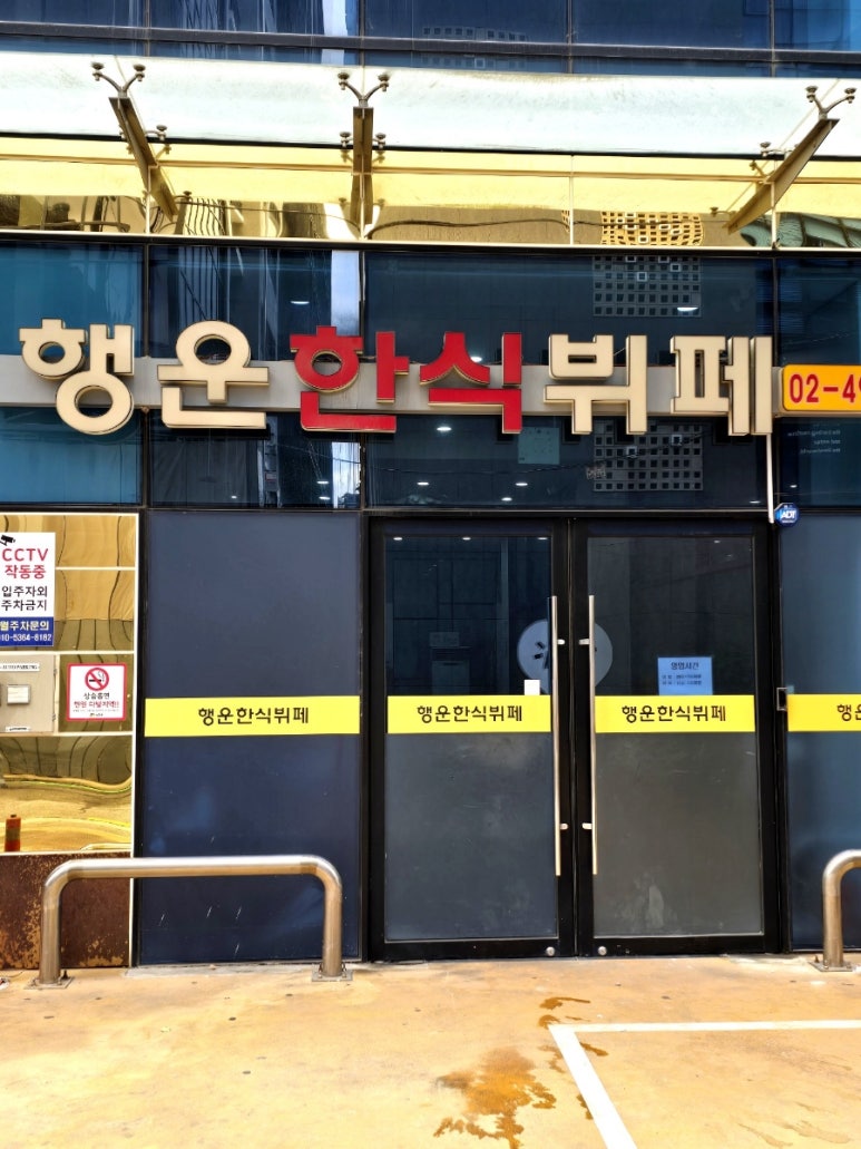 행운부페식당 이미지