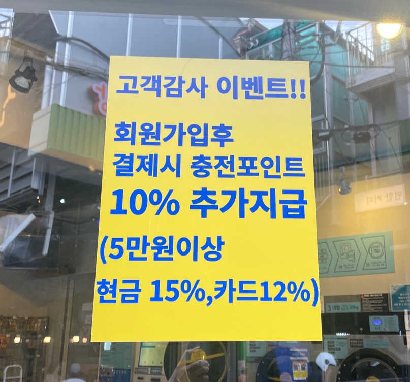 세탁프리워시 이미지