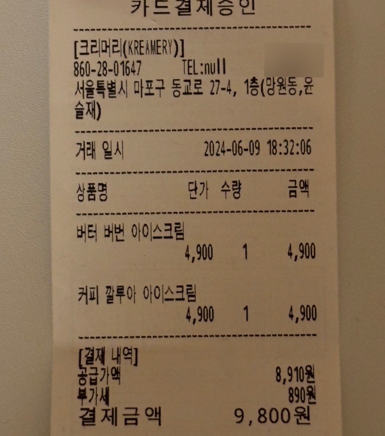 크리머리(KREAMERY) 이미지