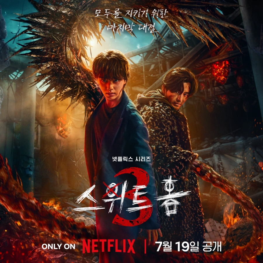 스위트홈갤러리 이미지
