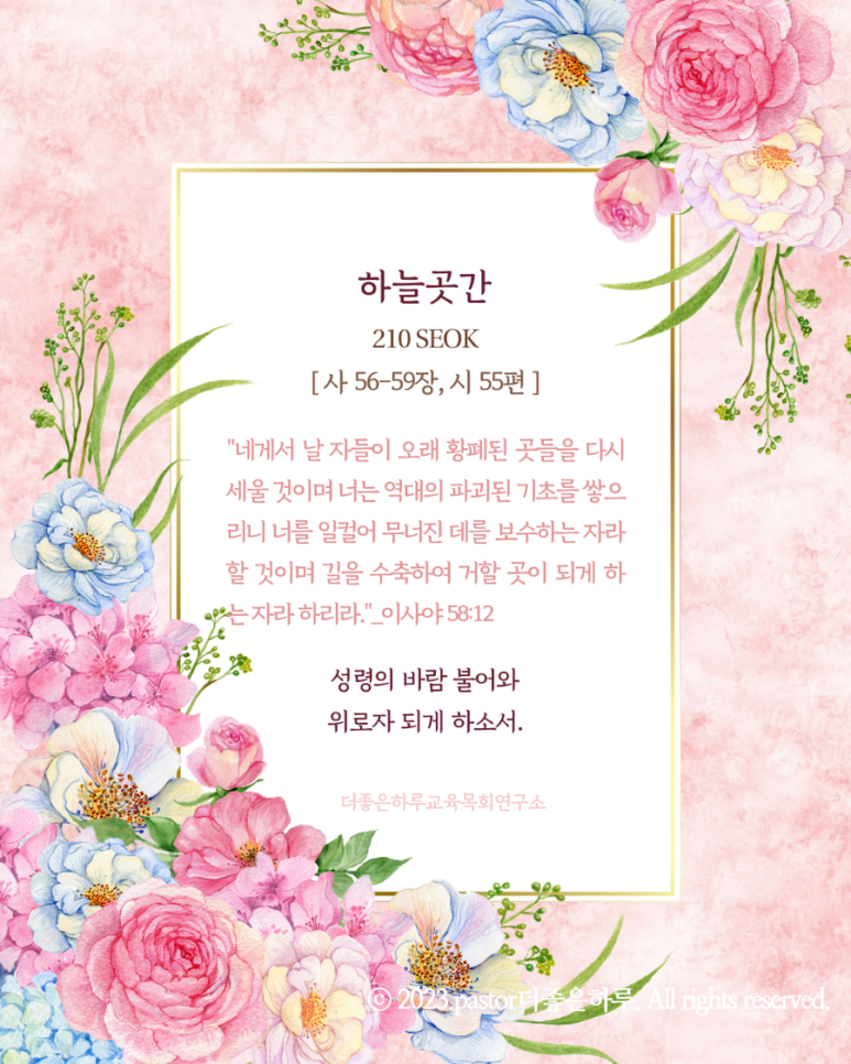 샬롬교육연구소 이미지