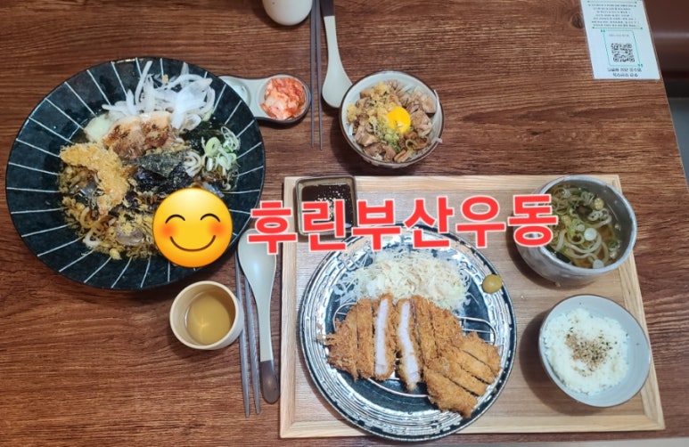 후린부산우동 이미지