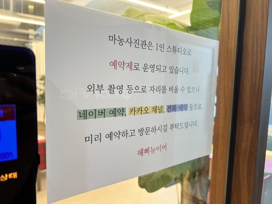 마농사진관 이미지
