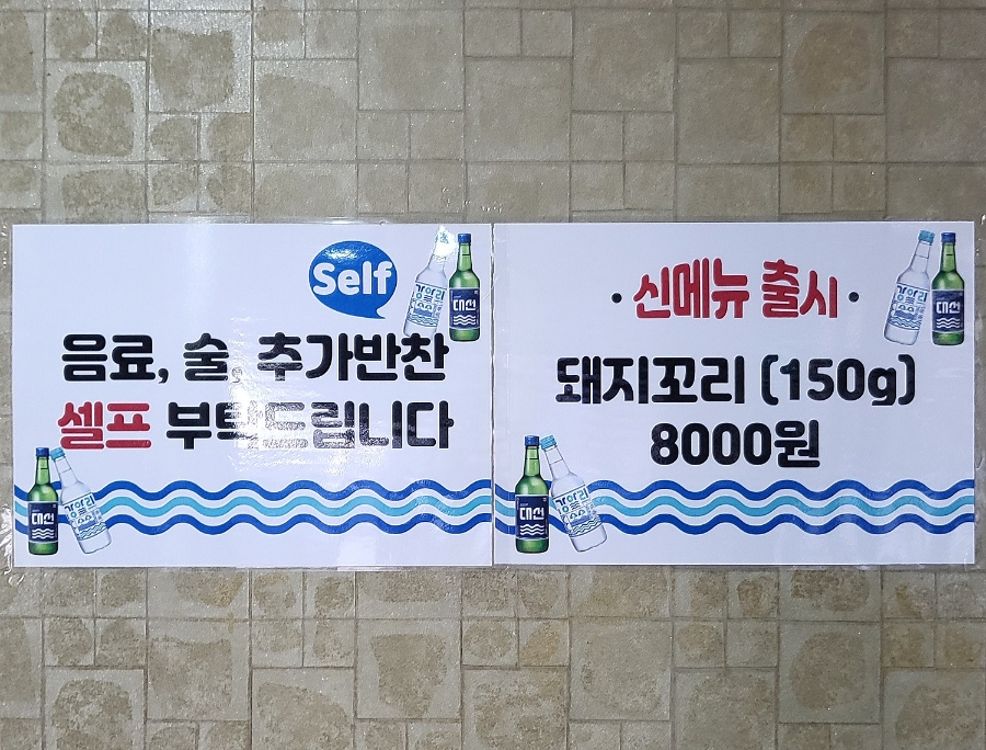 더덕먹은제주뚱돼지 이미지
