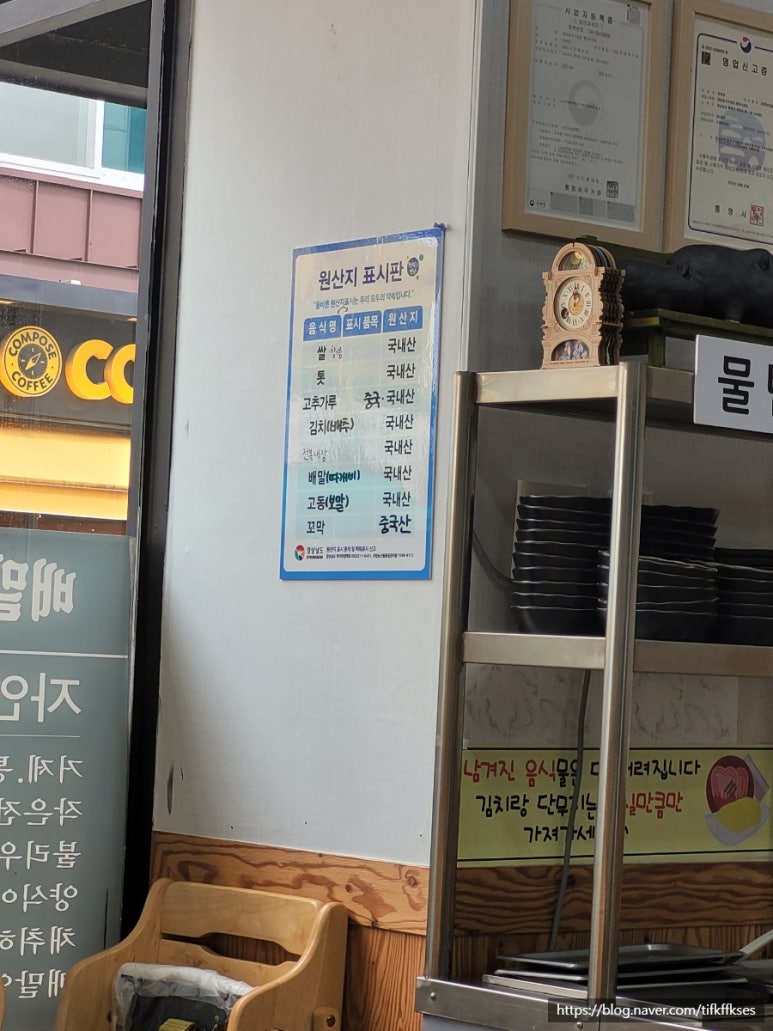 배말칼국수김밥통영서호점 이미지