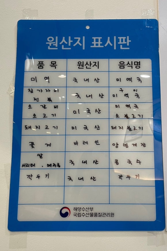 서청미역 인천아인애비뉴점 이미지