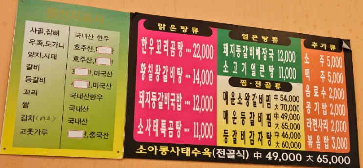 진짜왕곰탕 이미지