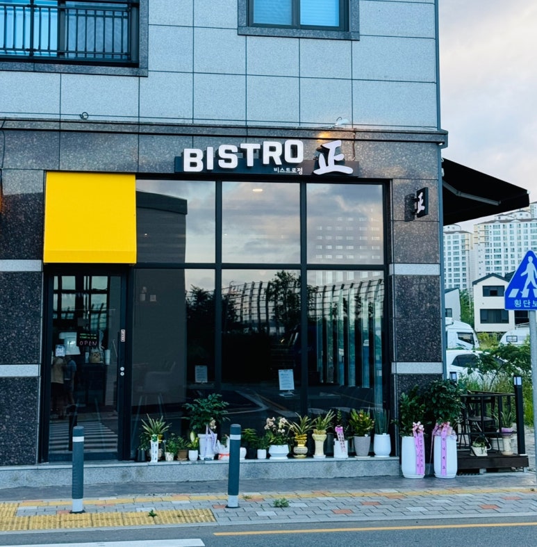 비스트로정 이미지
