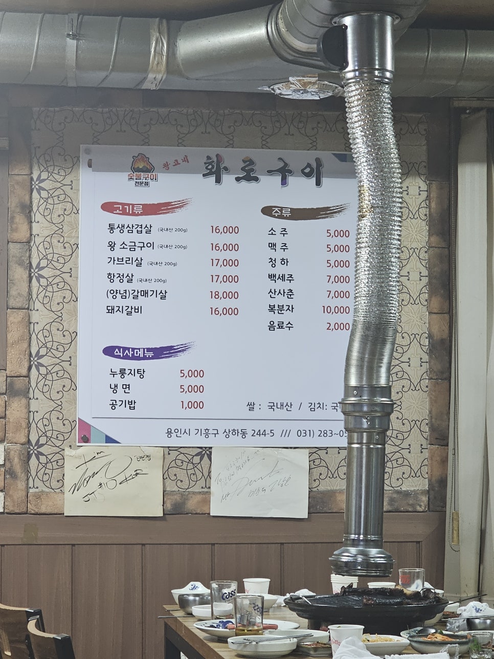 왕코네화로구이 이미지