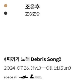 공간일리 이미지
