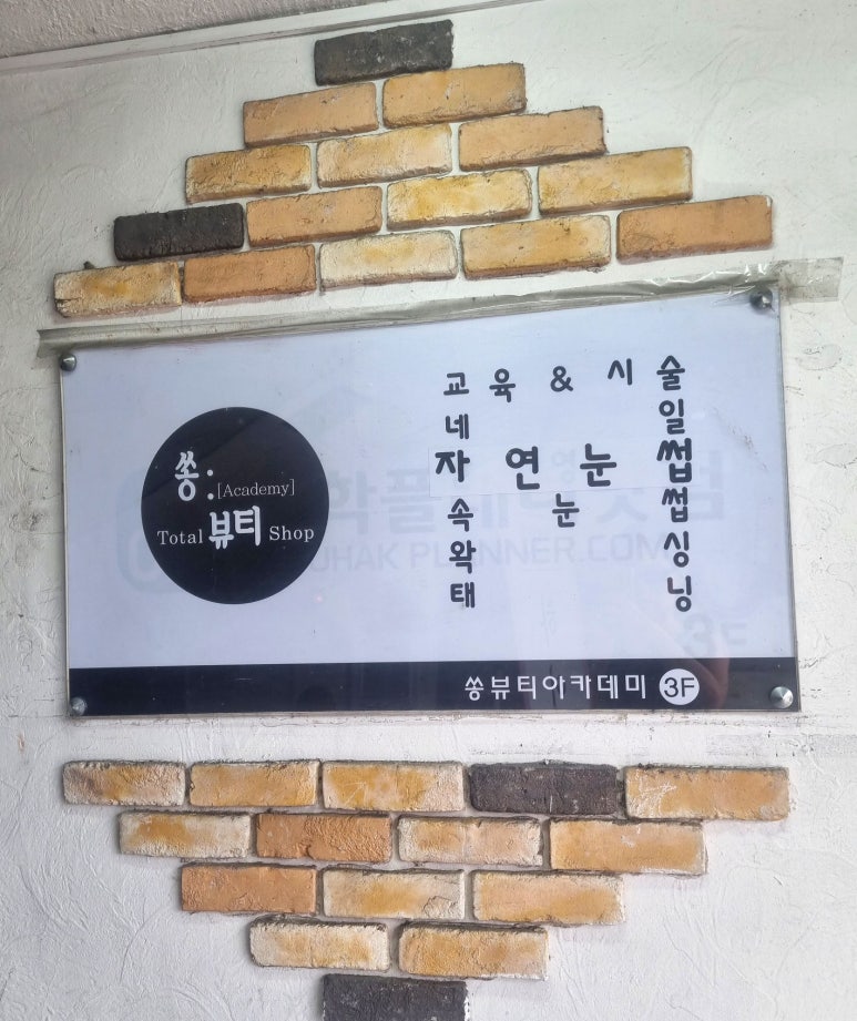 쏭뷰티 이미지