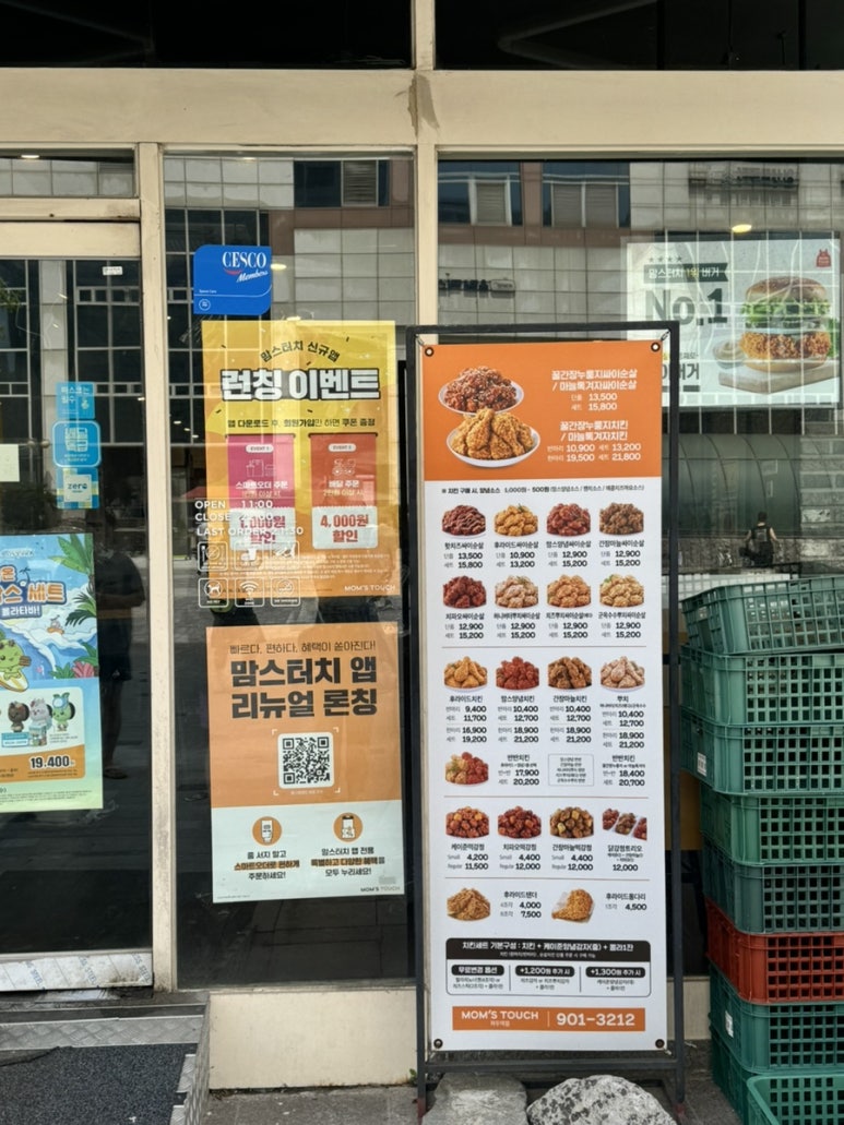 맘스터치마두역점 이미지