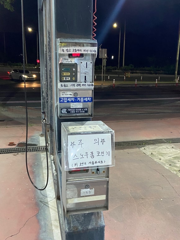 청구셀프세차장 이미지