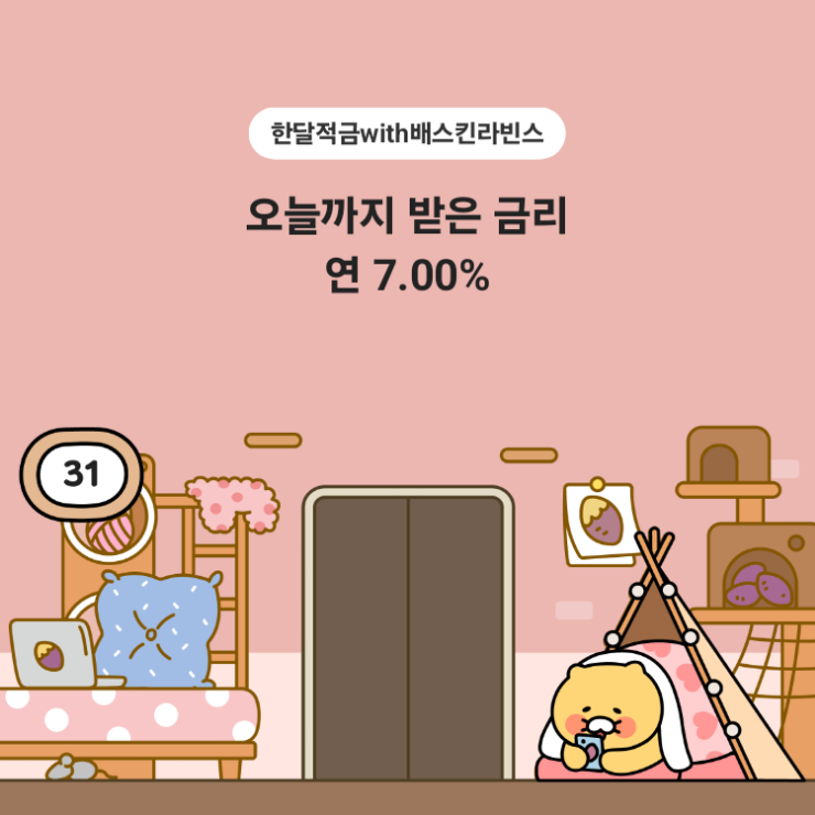 아이스뱅크 이미지