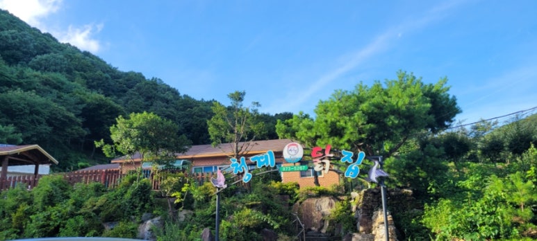 산 닭집 이미지