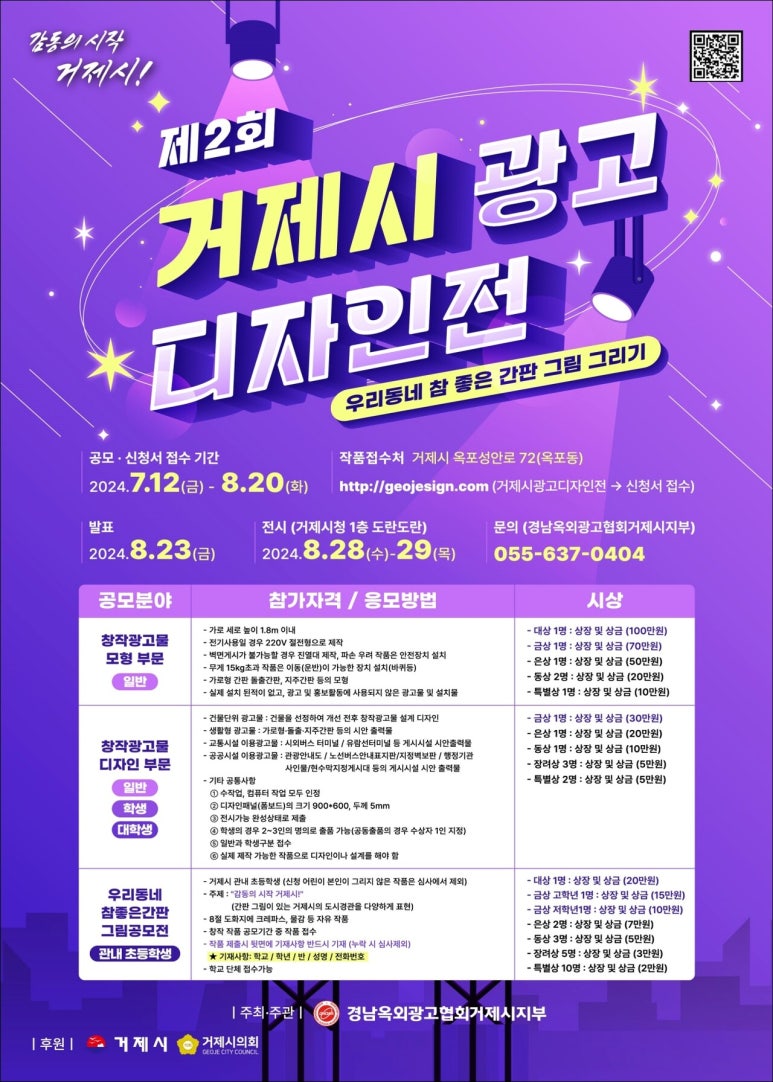 거제광고 이미지