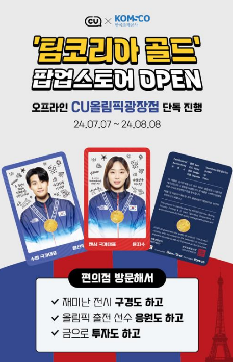 CU 광장점 이미지