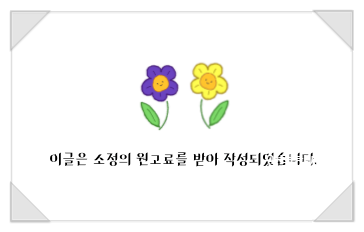 평화로운집공주신관점 이미지