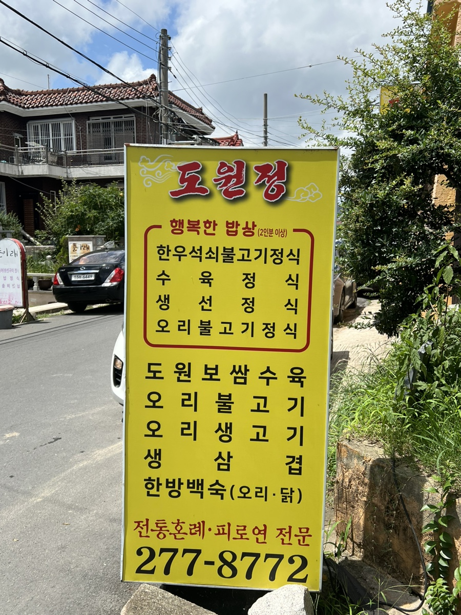 블루핸즈사림점 이미지
