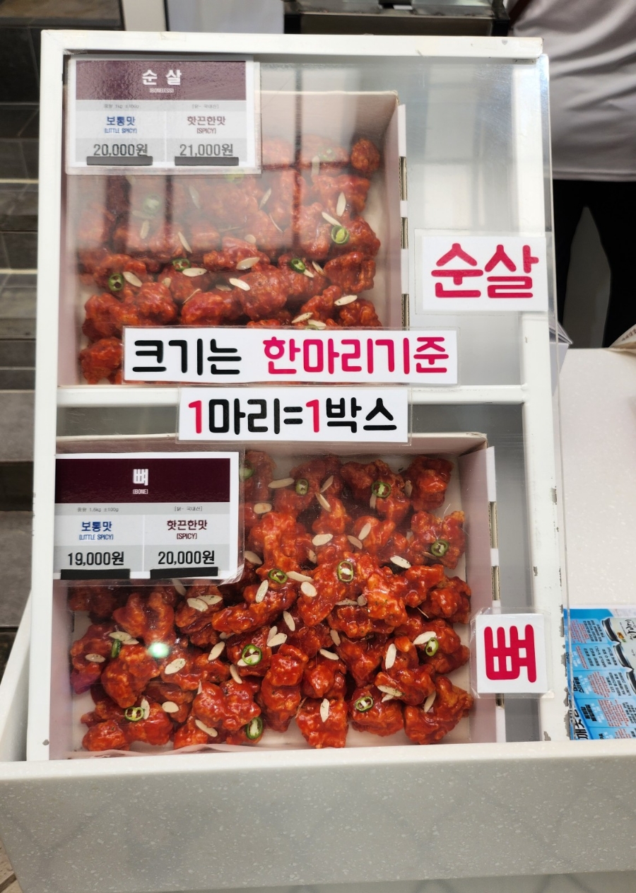허니속초닭강정 이미지