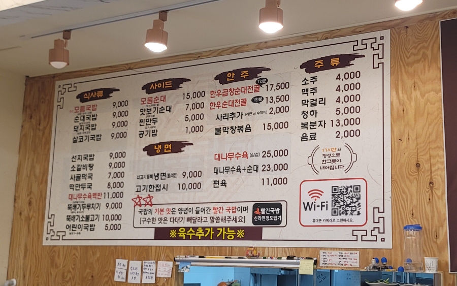 옥계대장순대국밥 이미지