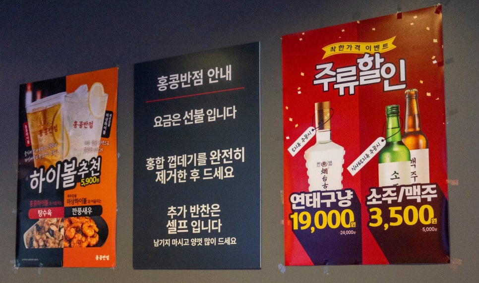 홍콩반점0410부천 이미지