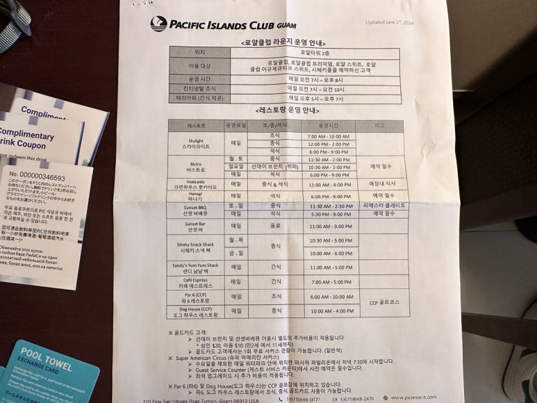 로얄룸클럽 이미지