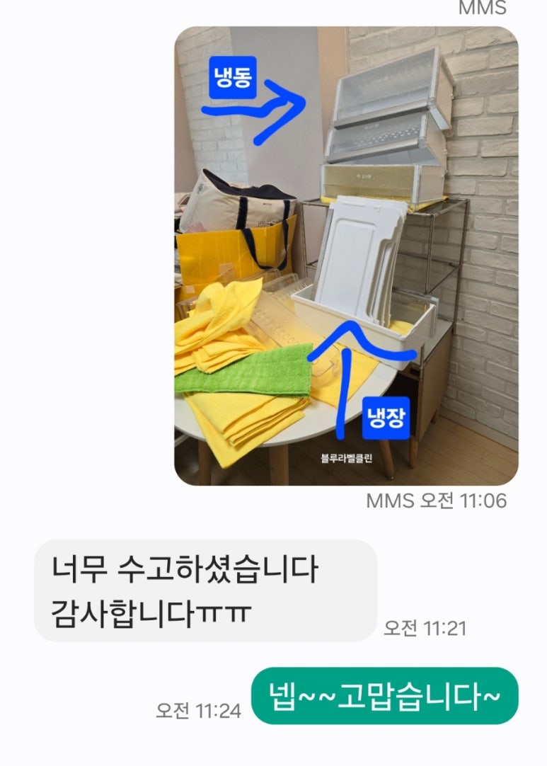 블루라벨클린 이미지
