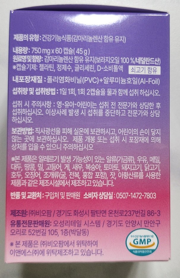 마이밸런스100 이미지