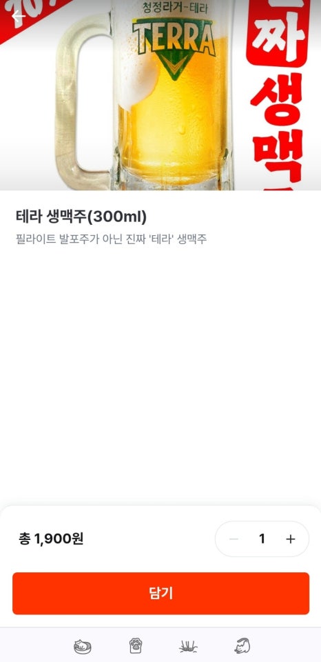 생마차 노량진점 이미지