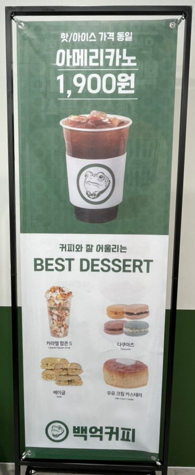백억커피시흥 이미지
