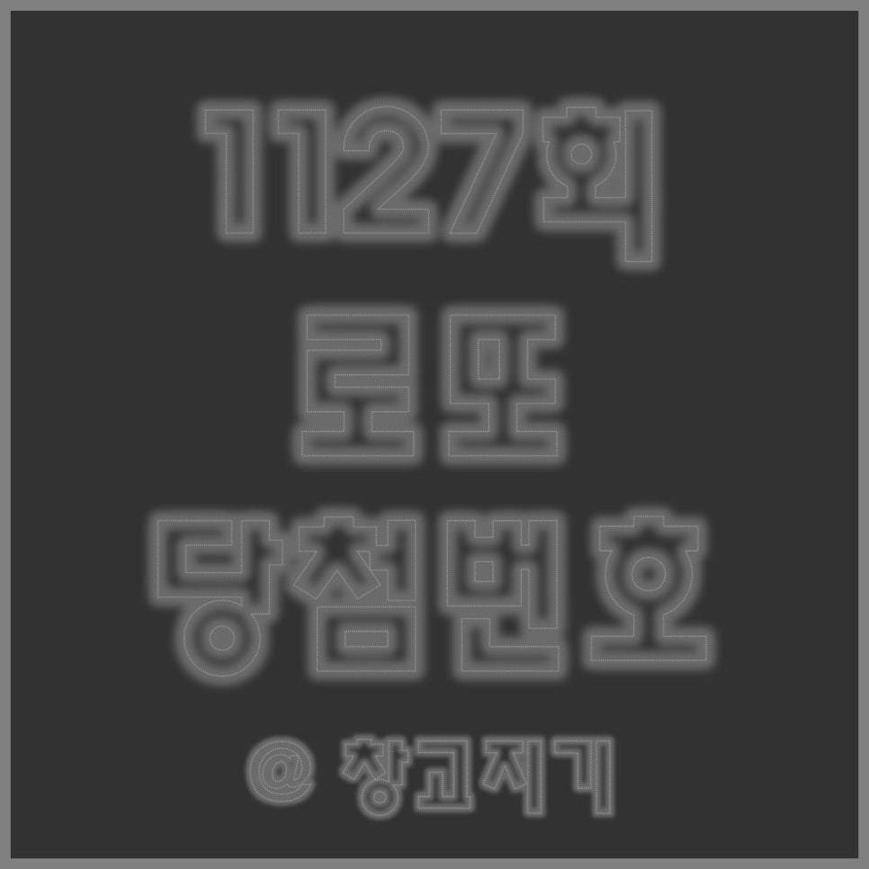 천하제일복권명당 이미지