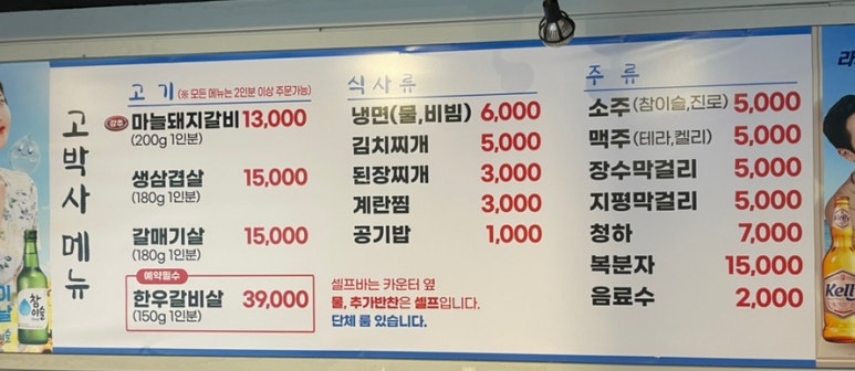 고박사돼지갈비 이미지