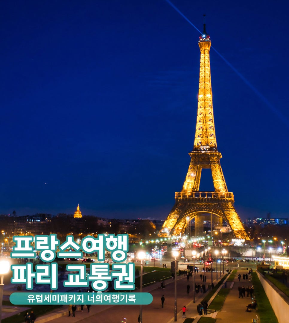 너의여행기록 이미지
