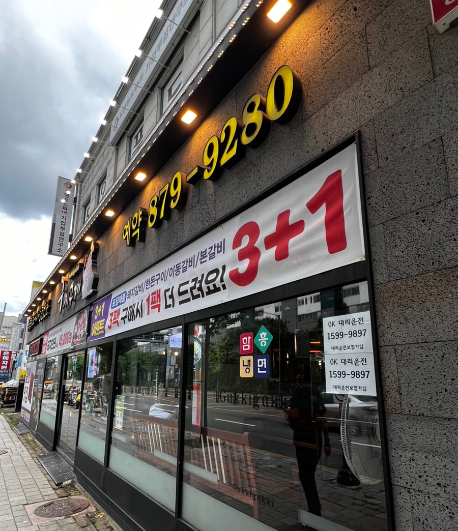 구끼구끼(2층) 이미지