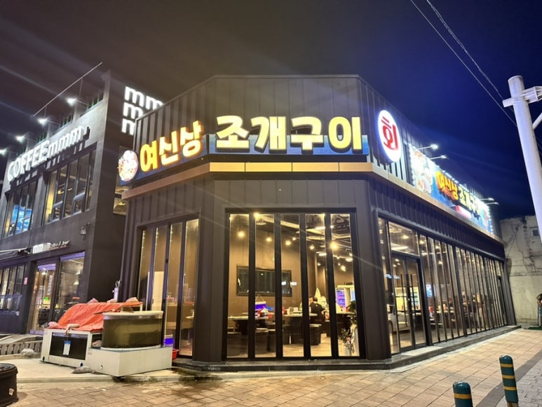 여신상조개구이 이미지