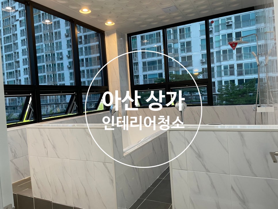 경민인테리어 이미지