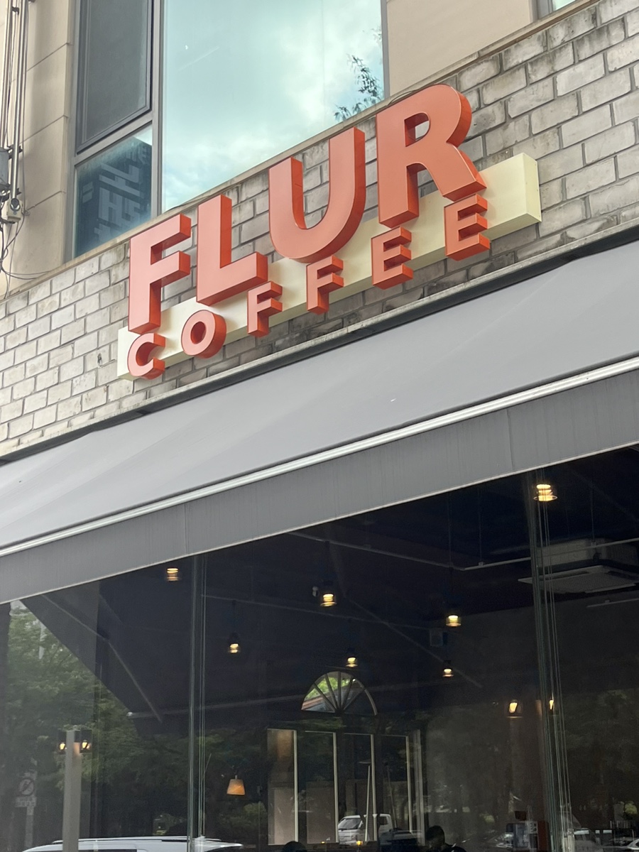 플러(FLUR) 이미지