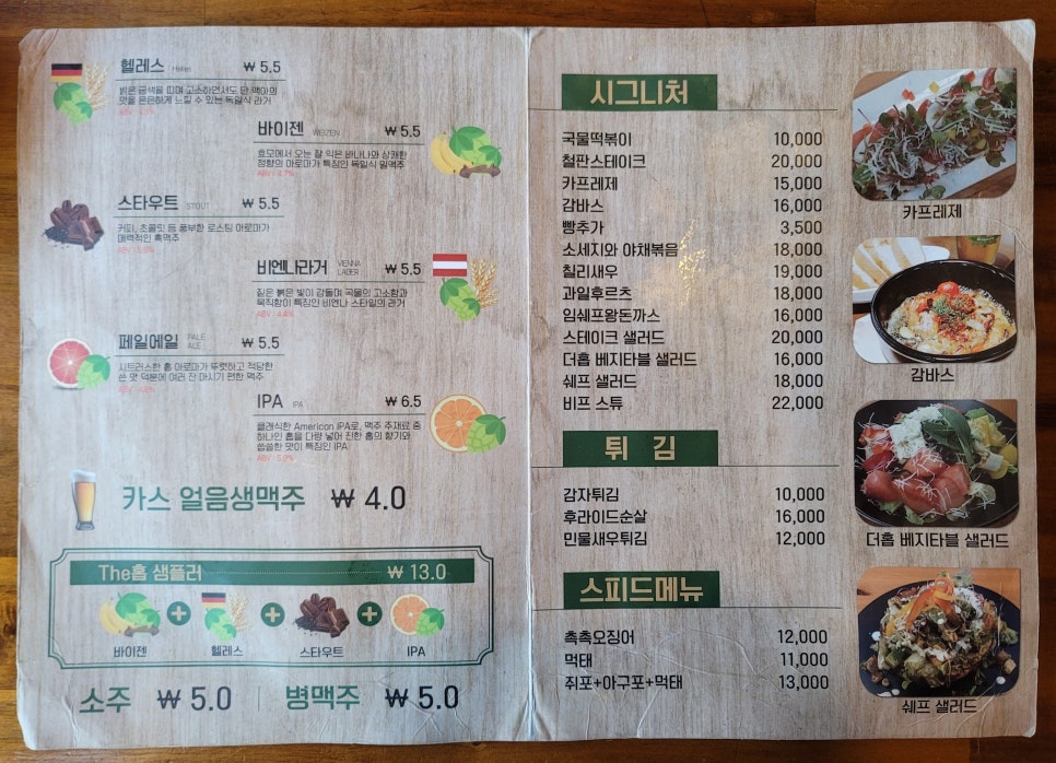 더홉 이미지