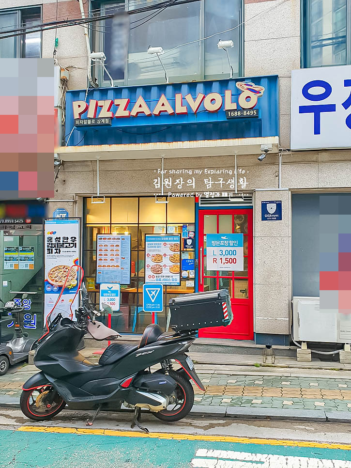 피자 알볼로(상계점) 이미지