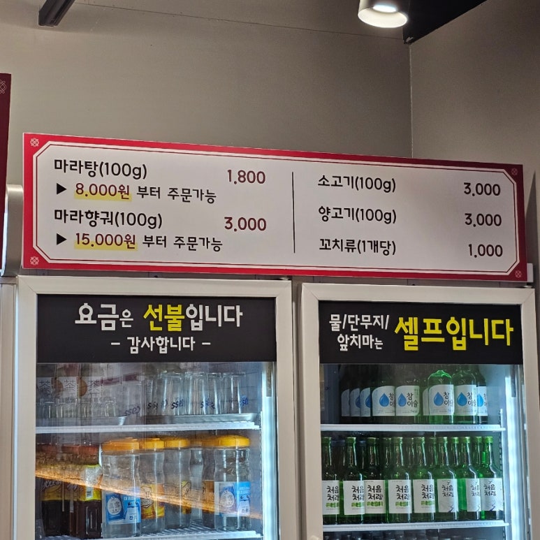청운양꼬치&마라탕 이미지