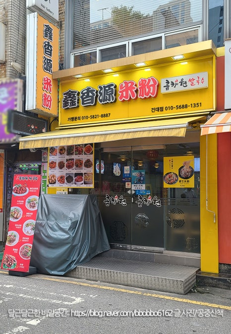 흠향원 이미지