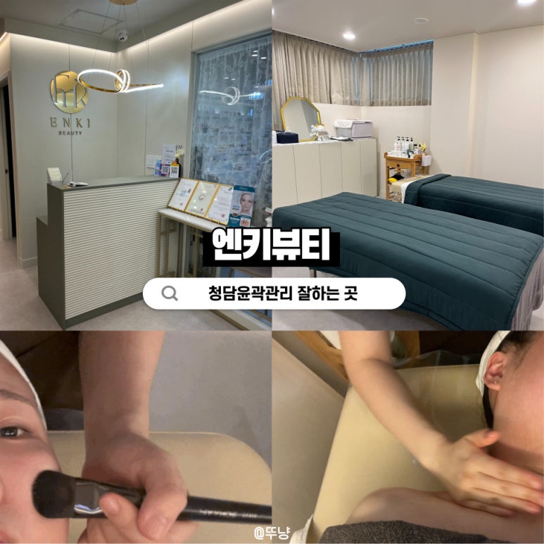 엔키뷰티 이미지