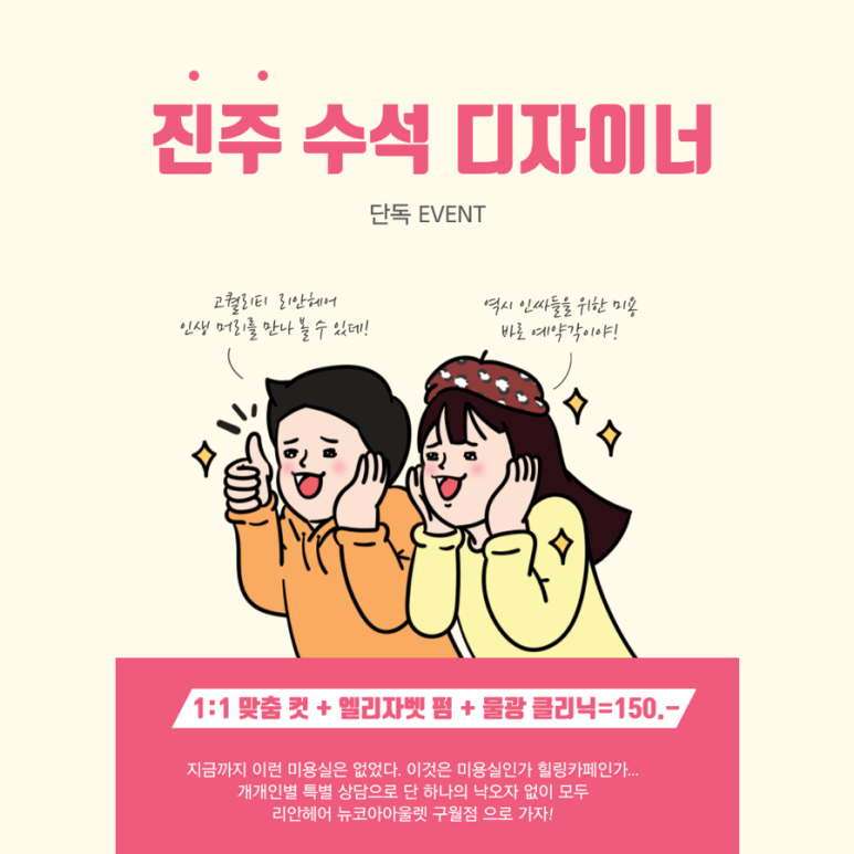 휴무전날 이미지