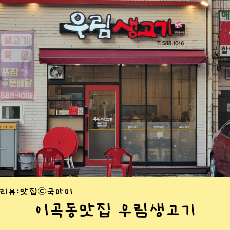 우림생고기 이미지