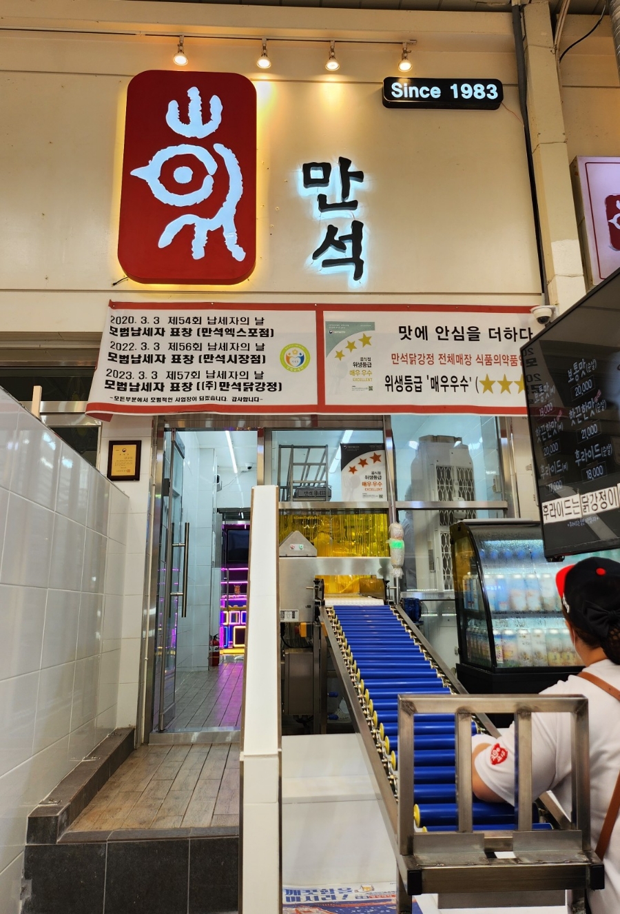 허니속초닭강정 이미지
